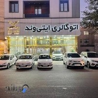 نمایشگاه ایتی وند