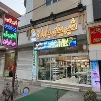 شیرینی باران