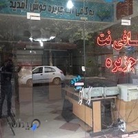 کافی نت جزیره