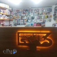 کافی نت مهدی Cn.Mahdi313