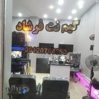 گیمنت فرشاد