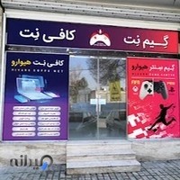 گیم نت هیوارو