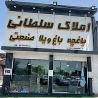املاک سلطانی