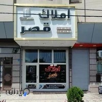املاک قصر