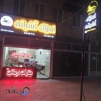املاک آشیانه