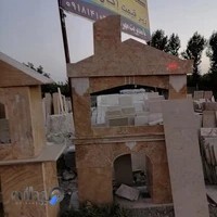 تزیینات سنگ زاگرس