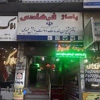 دفتر پیشخوان دولت صورتی