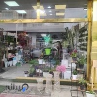 گل فروشی خانم‌گل