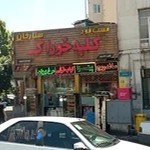 کلبه خوراک ستارخان