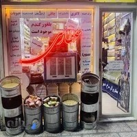 عطاری گل سرخ