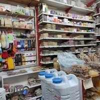 عطاری چاشنی