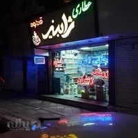 عطاری ژابیژ