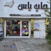چاپ یاس