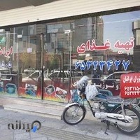 تهیه‌غذای‌ایرانیانوایین