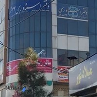 دفتر اسناد رسمی ۴۴ شهریار