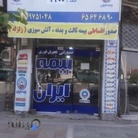 بیمه ایران ، نمایندگی رامتین