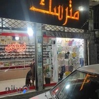 نوزادی مترسک