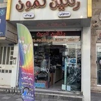 سيسمونى رنگين كمون