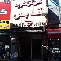 مرکز خرید تندیس