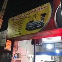 خدمات برق خودرو ناصر