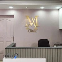 کلینیک زیبایی و لیزر هستی