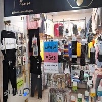 لیلیوم بوتیک