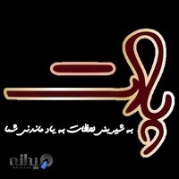 فروشگاه شیرینی پارت