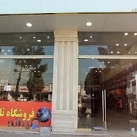 فروشگاه پوشاک تای سیز