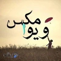 ویدیو کلوپ ویوا مکس