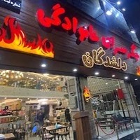 جگر سرای دلشدگان