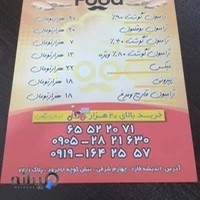 ژامبون لقمه ای