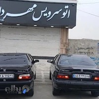 اتوسرویس مهرداد