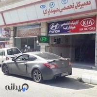 تعمیرگاه هیوندا و کیا