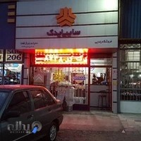 سایپا یدک ابوالفضل رضایی