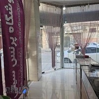 فروشگاه لباس زیر پرنس سیتی