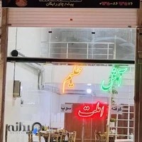 آشکده مامان شنی