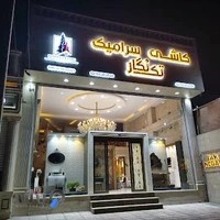 فروشگاه تک نگار