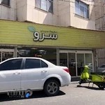 نان و شیرینی سرو