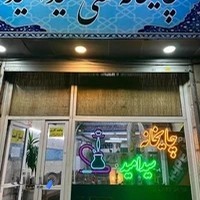 قهوه خانه سید امید