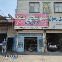 سیم پیچی سهند