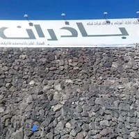 شرکت بادران گستران