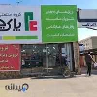 فروشگاه دلتا لنگری