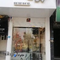 فست فود سوخاری