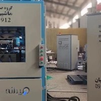 گروه صنعتی ماشین سازان بامیان