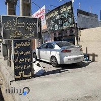 سپرسازی جوش پلاستیک امیر خان