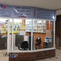 کافی‌نت ویوا