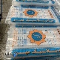 جام پلاستیک