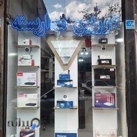 دوربین مداربسته آذین فراز