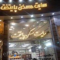 سایت مسکن پایتخت