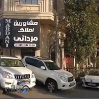 مشاورین املاک مردانی